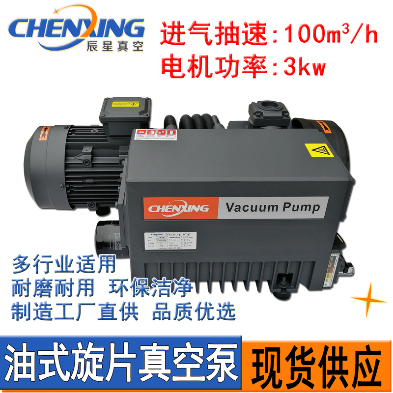 100真空泵 1440-1440.jpg