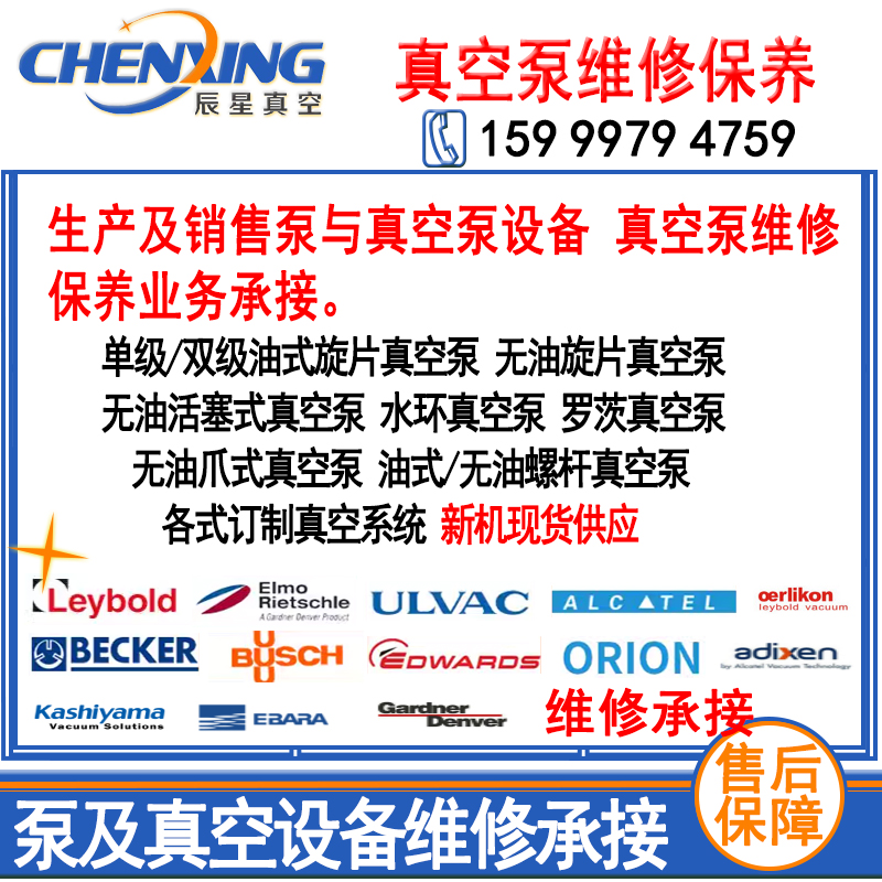 泵及維修保養 800-800 有品牌 伍號.jpg