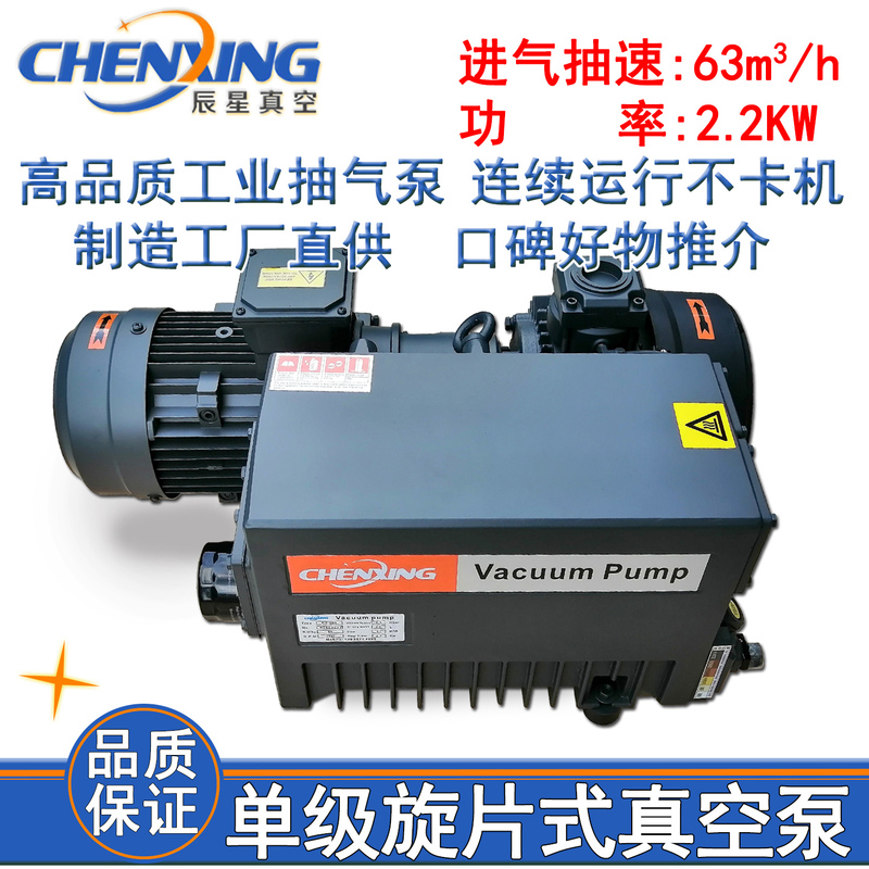 63油式旋片真空泵.jpg