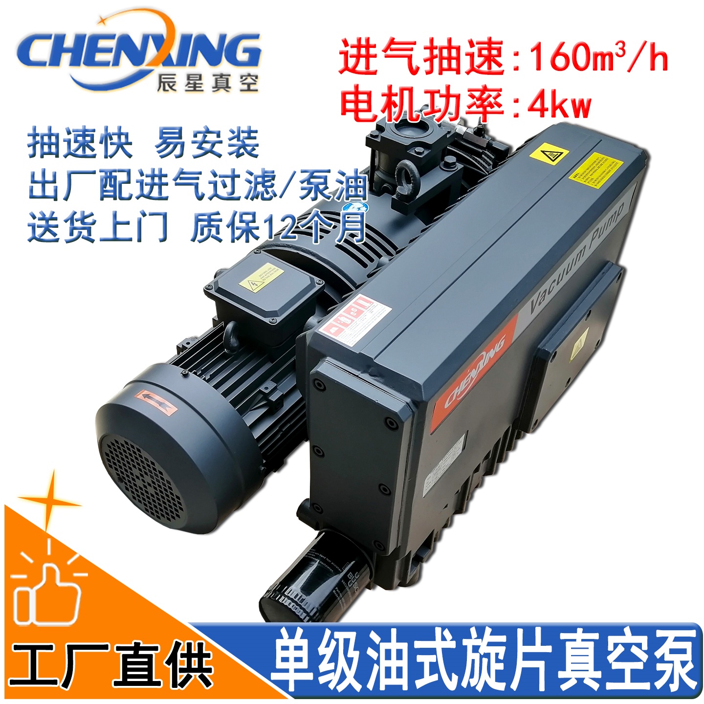 160真空泵 1440-1440.jpg
