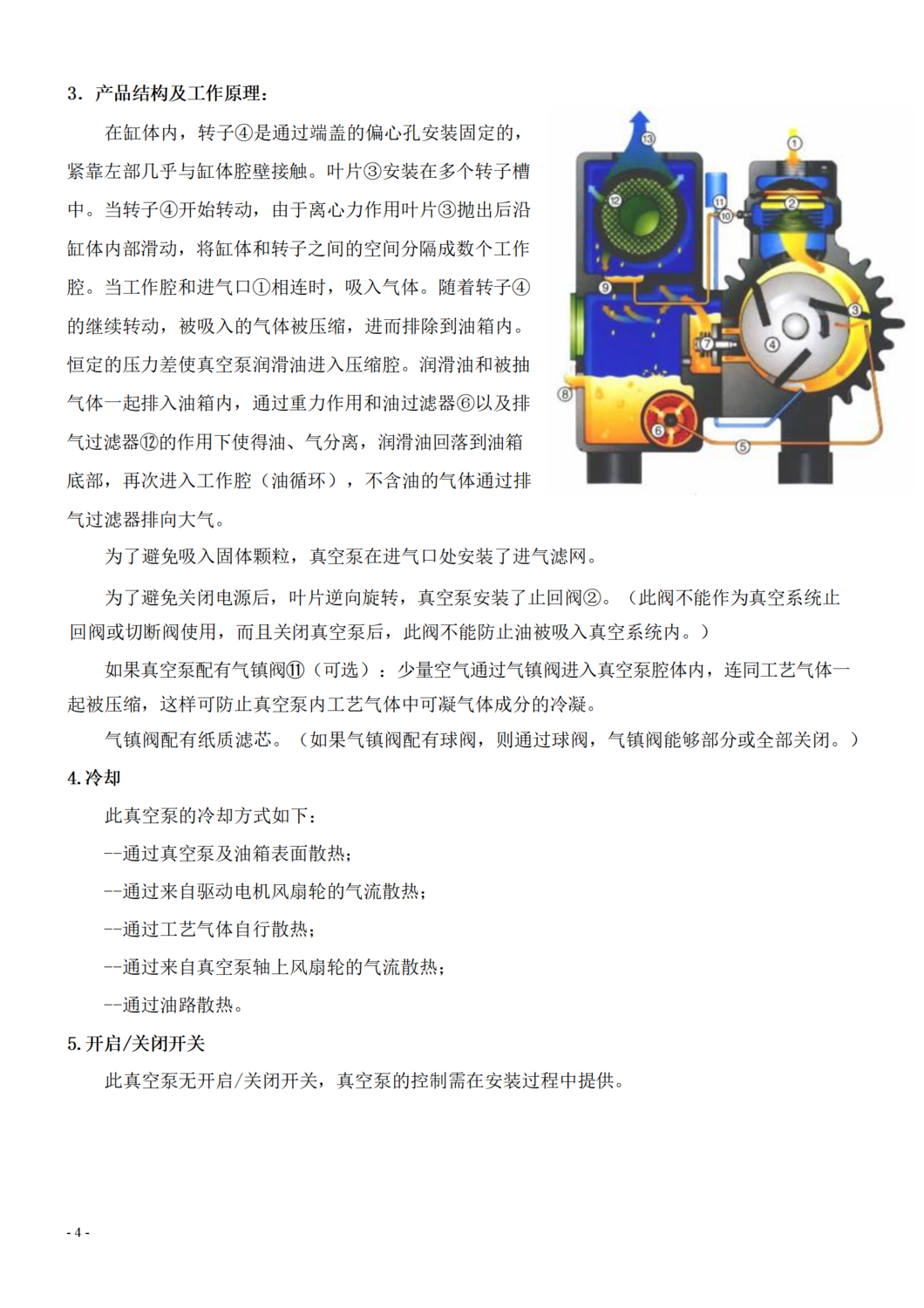 CX-040-063-100油式旋片真空泵說明書 (4).png